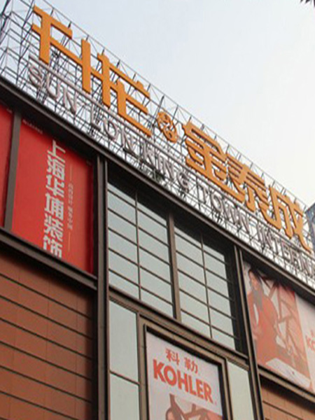 升龍金泰商場標(biāo)識系統(tǒng)設(shè)計制作安裝